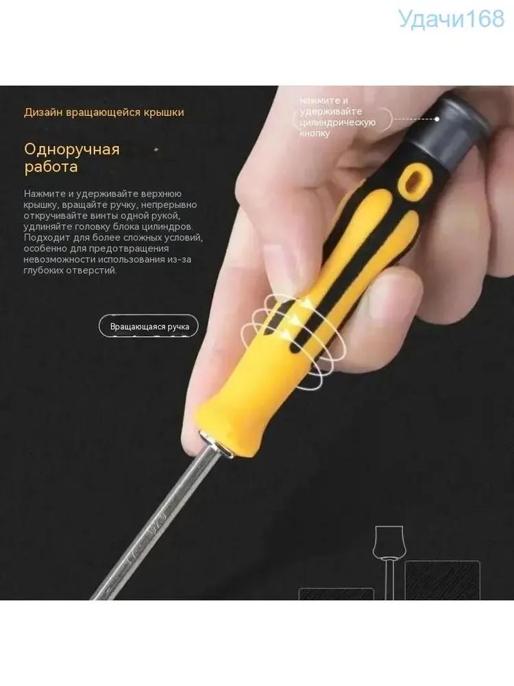 Screwdriver