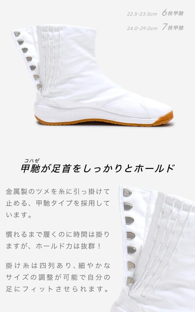 Air Cushion Absorbs Shock Kohaze Jikatabi Matsuri Tabi Japanese Shoe Size [Ai Indigo] (22.5cm - 29.0cm) (White, Dimensions, Adult, Number, 24.0 cm)