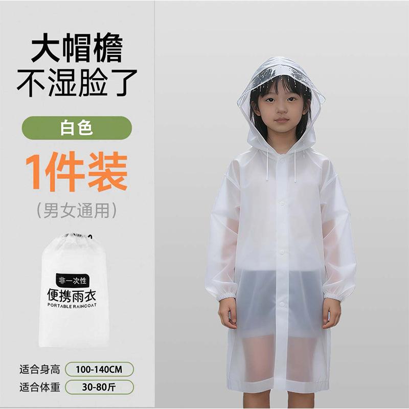 

Outdoor windproof and rainproof non-disposable long brim enlarged and thickened portable mountaineering raincoat poncho one size