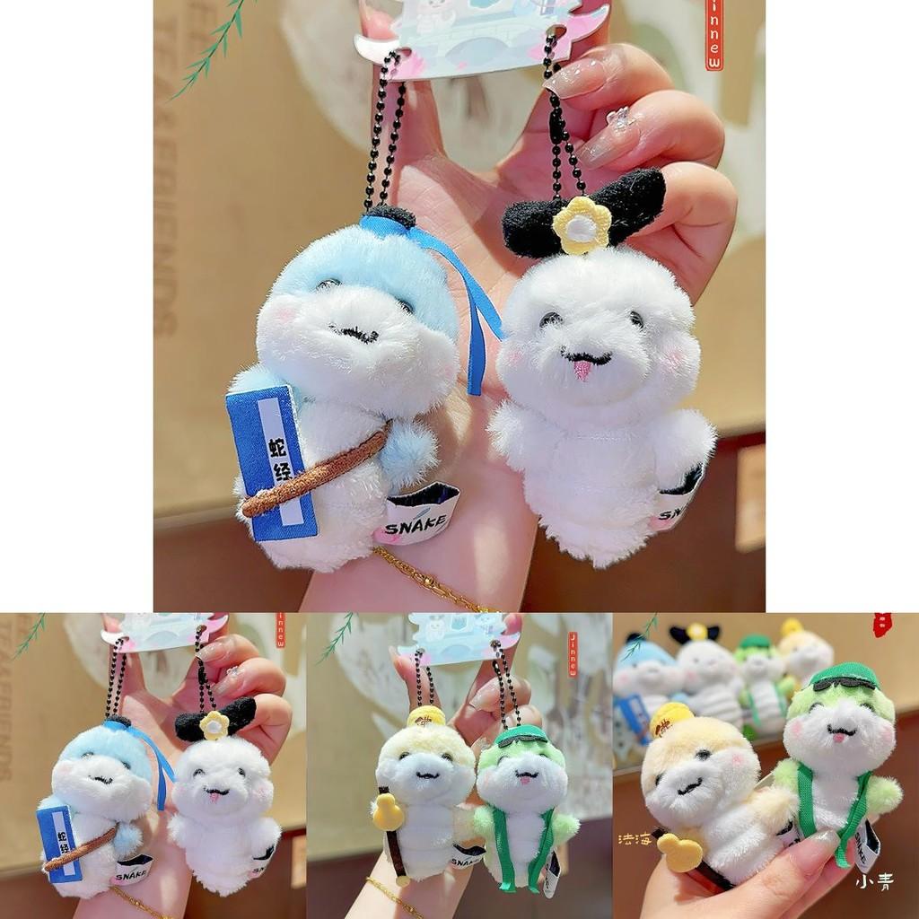 Adorable Original Snake Year Theme West Lake Small Snake Plush Keychain Set For Couples And Friends