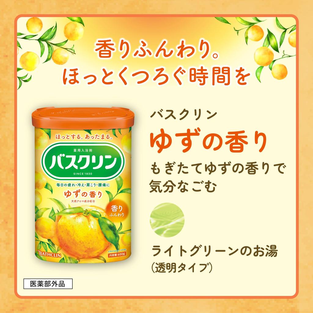 Bathclin Bath Additive Yuzu 600g [Quasi-drug] Powder, Scent, Yellow/Orange, (x 1)
