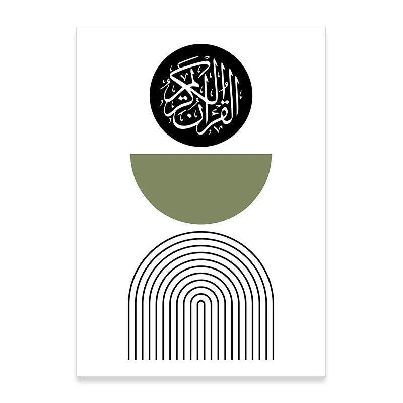 Calligrafia Islamica Allah Poster Astratto Geometrico Linea Musulmano Pittura su Tela Stampa Wall Art Immagini Soggiorno Decorazioni per la Casa