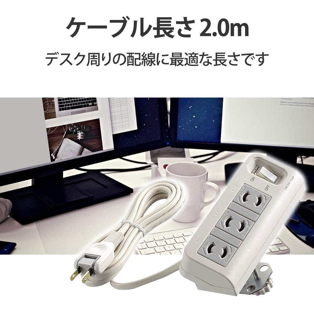 ELECOM Desk-Mounted Power Strip with Centralized Switch, 3 Outlets, T-DK2320CBS