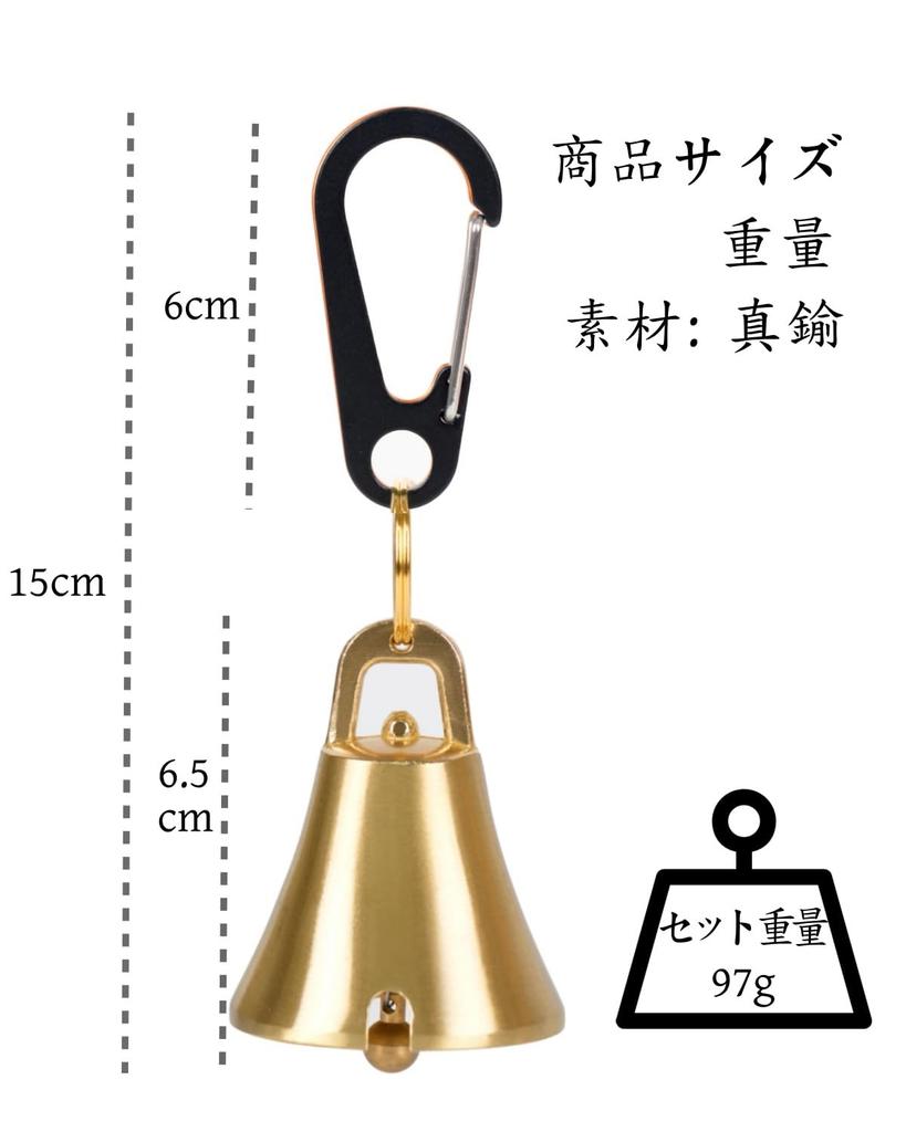 Brass Bear Bell with Loud Sound by Professional Bear Deterrent Mountain Outdoor Day Practical Disaster Safety Item Silencer, [Recommended