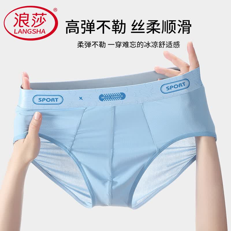 

LANSUR Men s Ice Silk Cooling Briefs 3-Pack 2XL (120-140 jin)