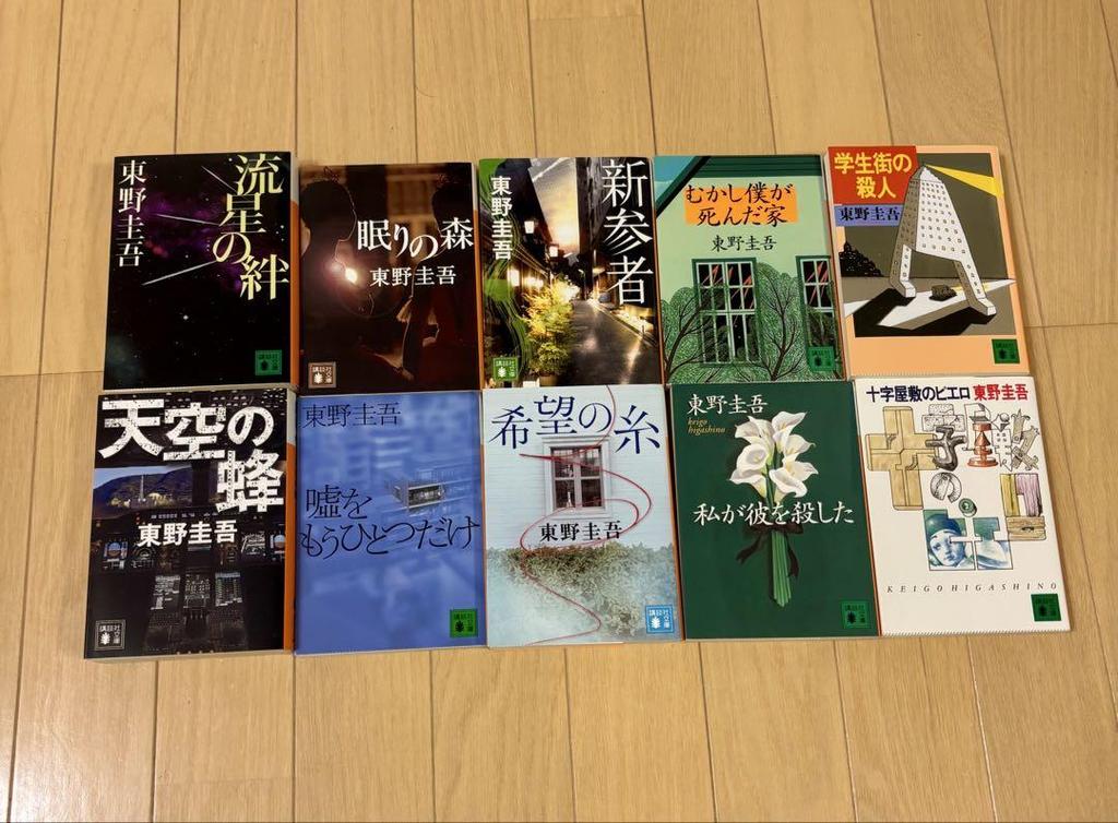 [USED] Higashino Keigo Literary Works Collection 39 Paperbacks Set
