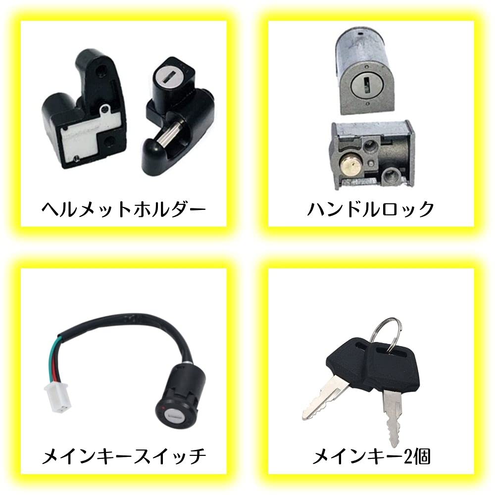 [one+lifestyle] Monkey Gorilla Super Cab Tank Cap with Keys, 5 Piece Set, Steering Wheel Lock, Helmet Holder, Universal, Fits Honda