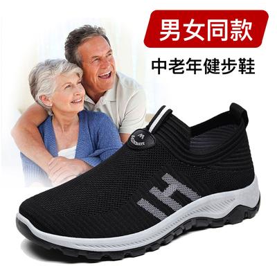 Spring Women's Shoes One-pedal Shoes Middle-aged and Elderly Walking Shoes Fly-woven Shoes Soft-soled Versatile Sports Walking Shoes