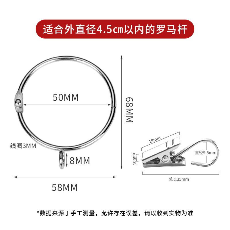 Circular Small Clip Curtain Ring Buckle Hanging Ring One Size серебряный