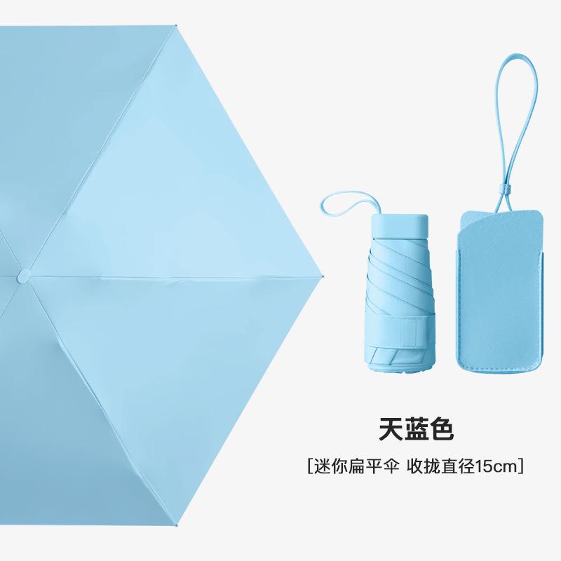Flat 60% sun umbrella women's sunscreen UV protection parasol small fresh umbrella 50% folding umbrella