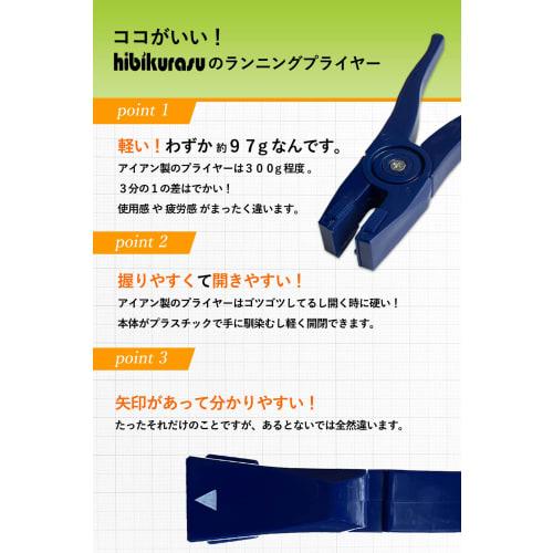 Hibikurasu Running Pliers, Lightweight Glass Pliers, Easy Cutting for Glass Up To 6mm Thick (GK3-P)