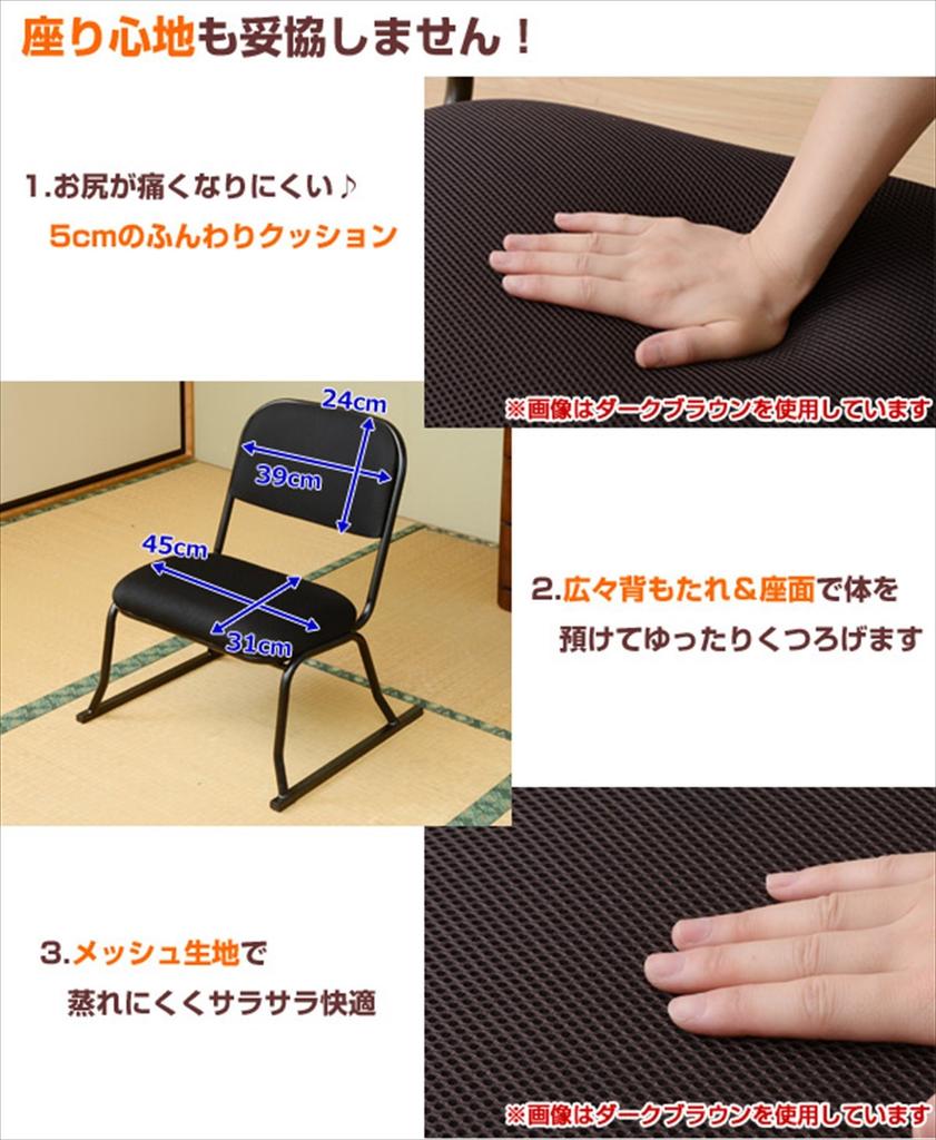 YAMAZEN Stacking Thickness Comfortable Easy to stand and Mesh Does not damage tatami Finished Set of Work from home Chair, 5cm, size, sit, fabric,