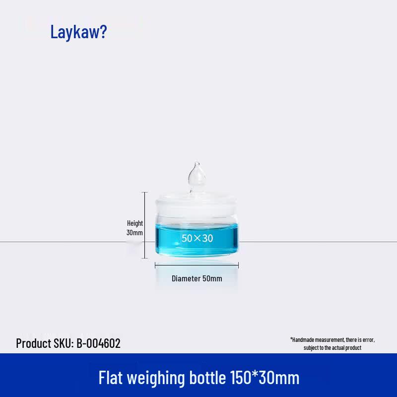 LeiGu Glass Weighing Bottle Flat Weighing Bottle