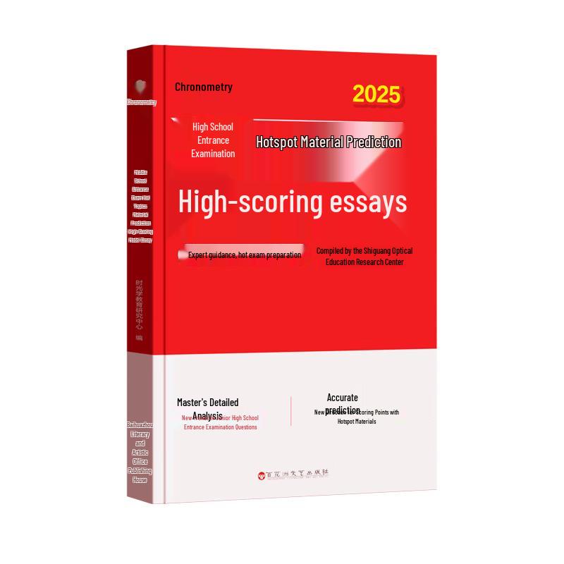 Shiguangxue Junior High & High School Exam Prep Books