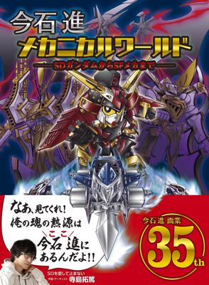 Fictie – Strips en manga