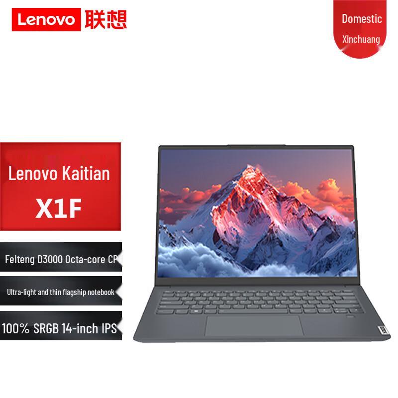 

Lenovo Kaitian X1f G1d 14-inch Laptop (CN version)