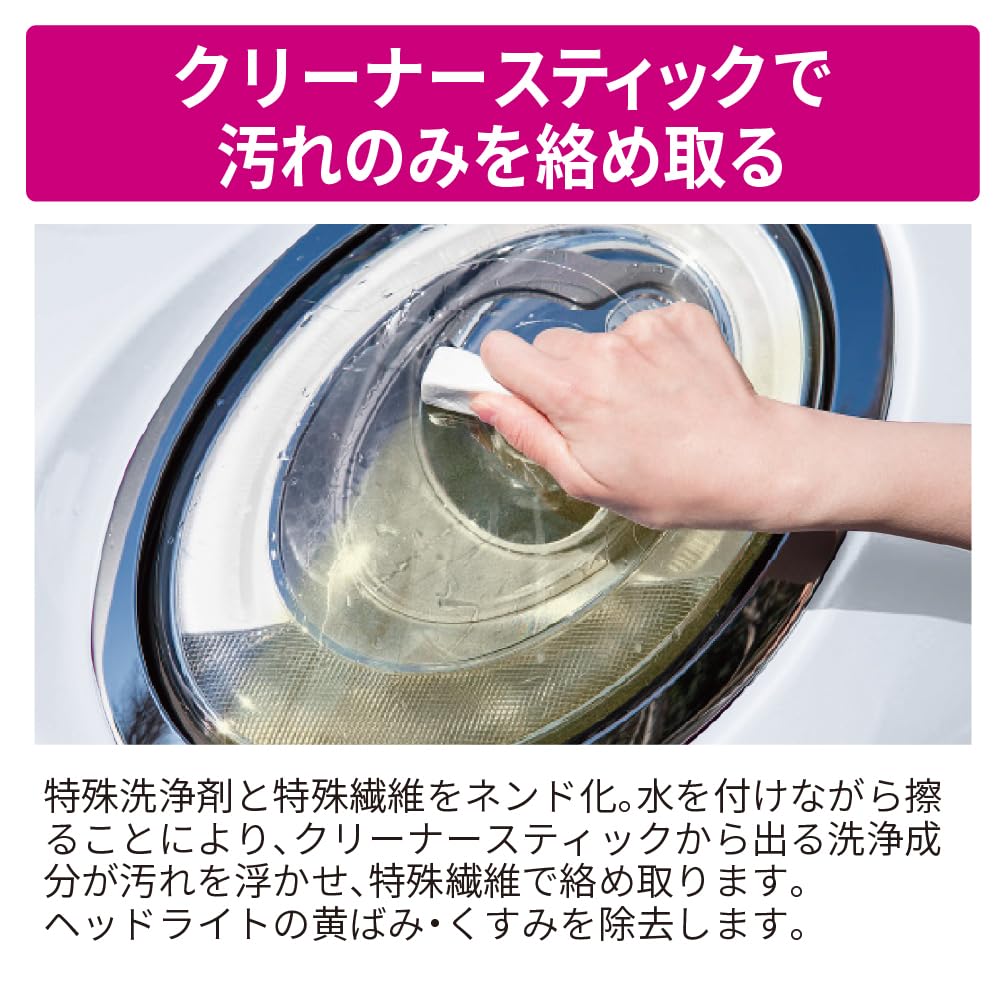 Pellucid PCD-500 Car Wash Chemical, Headlight & Clear , 2 Year Durability