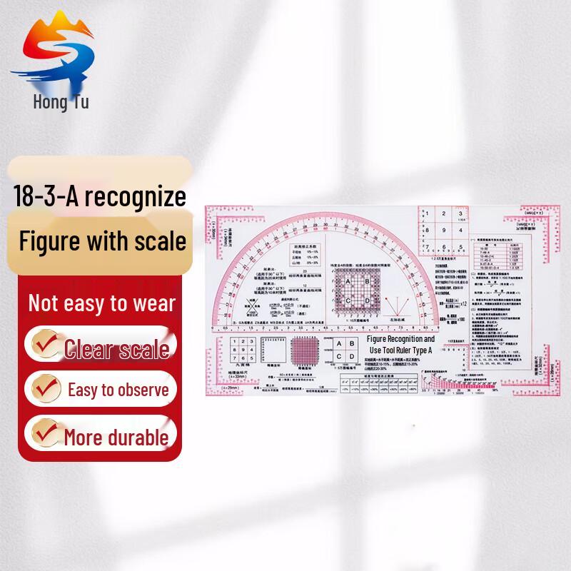 Hongtu Dual-Color Map Reading Operational Ruler