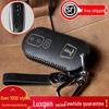 Genuine Leather Key Protector for Luxgen U7/MPV Big 7 and U6 Na 5/S5