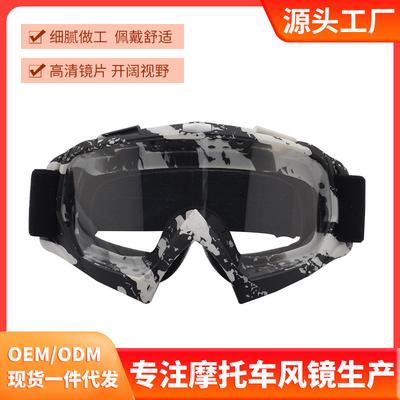 Motorradbrille, Fahrerbrille, Offroad-Brille, Skibrille, Radsportausrüstung, Rennbrille, Outdoor8043