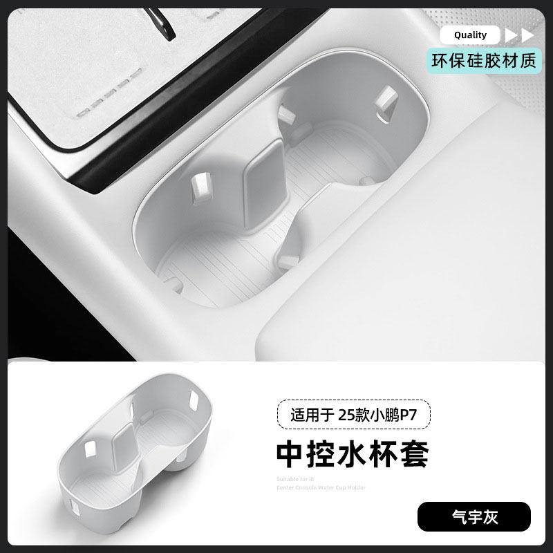 For XPENG P7 2025 Wireless Charging Mat Silicone Central Control Mobile Phone Mat Car Interior Decoration Supplies Accessories