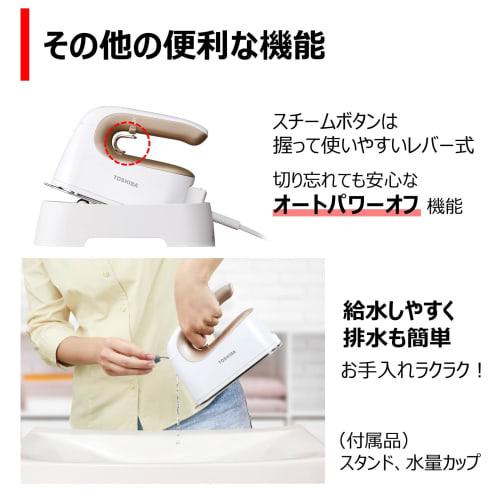 Toshiba Iron Steam Iron Cordless Clothing Steamer Small Approx. 0.71kg Maximum Approx. 12g/min Temperature Adjustment 3 Levels 2Way TAS-X5