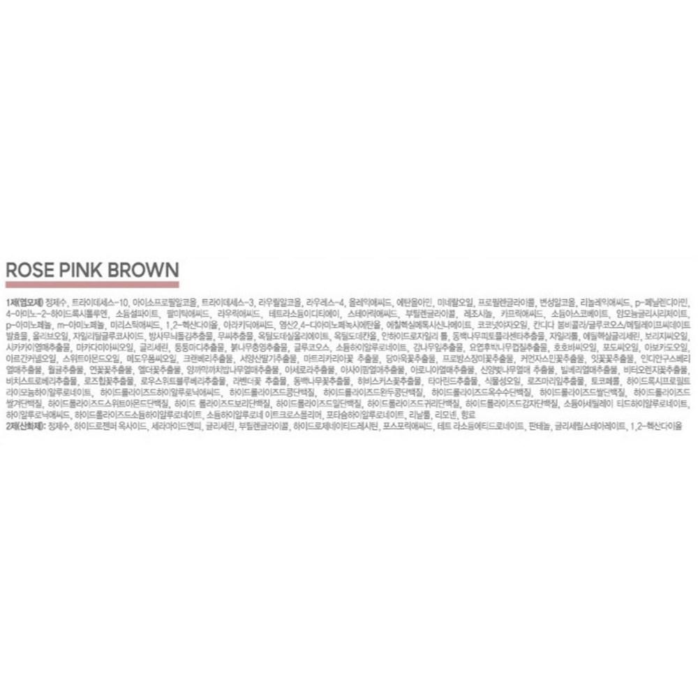 Pure the Science Hair Dye, Rose Pink Brown, 2 Pcs.