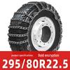 Thickened Snow Chains for Dongfeng, FAW, Sinotruk, Jiangling, Yuejin Trucks