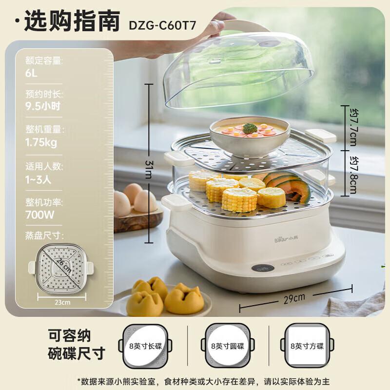 Little Bear Multi-Function Electric Food Steamer CN plug (adapter included)