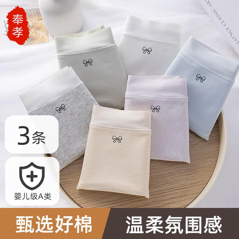 

Женские бесшовные боксеры из чистого хлопка FENGXIAO XL