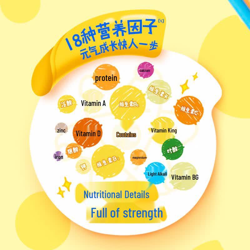Yili Kids & Student Nutritional Milk Powder