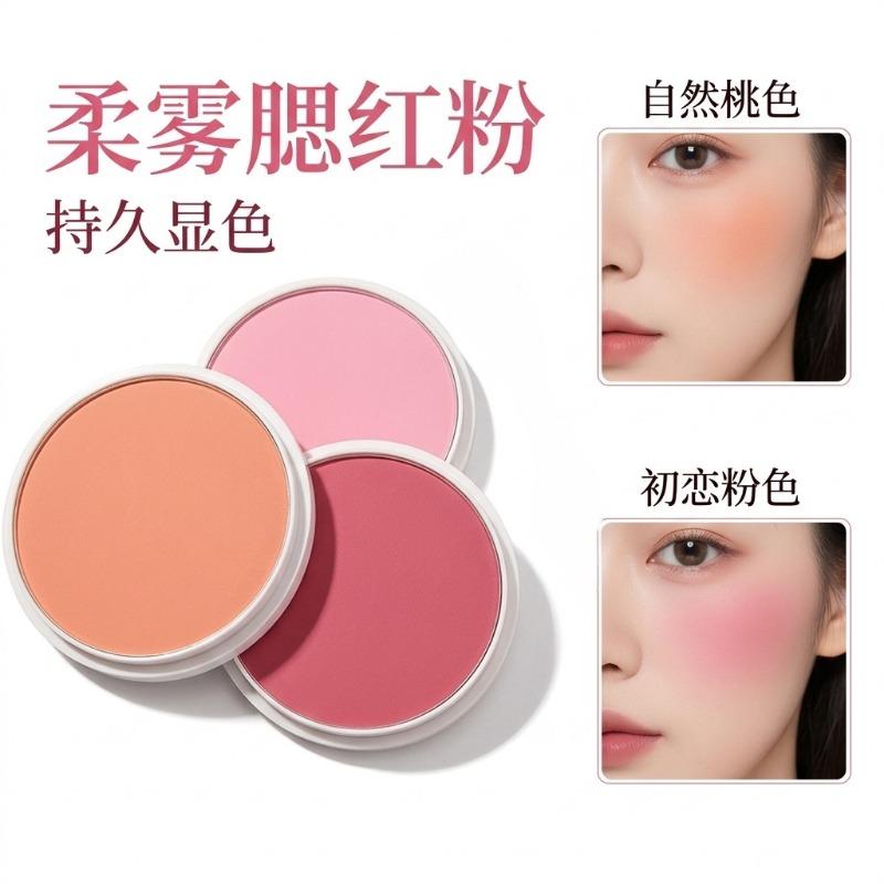 Korean Style Matte Single Color Blush For Natural Complexion