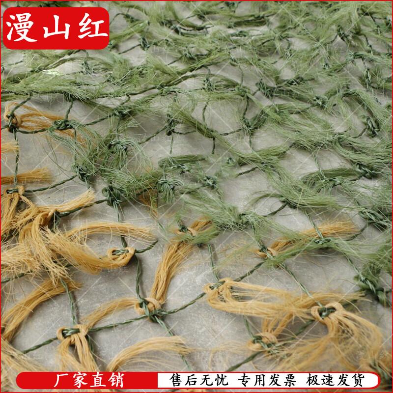 Manshanhong Multi-Functional Camouflage & Sunshade Net
