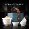 Goat Jade Porcelain Travel Tea Set Portable Quick Cup One Person Drinking Outdoor Camping Gear Outdoor Carrying Bag