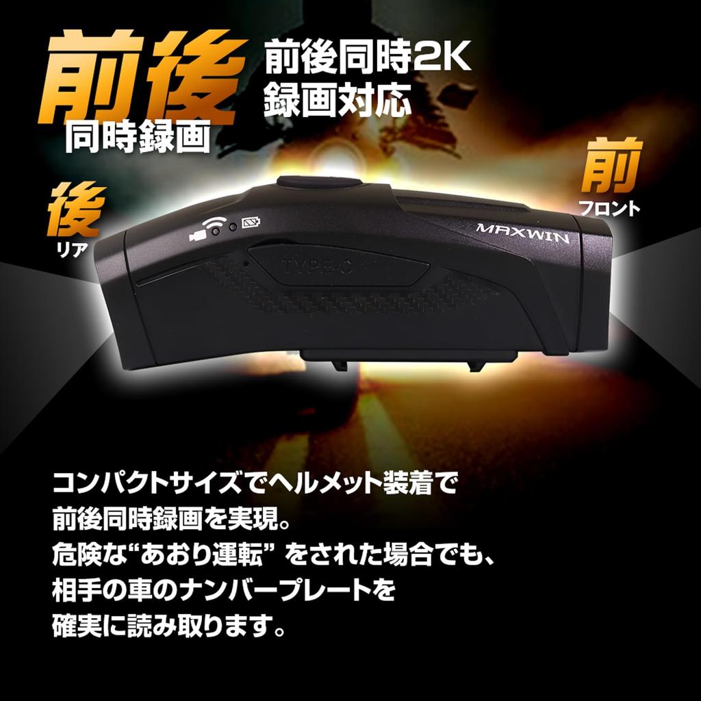 MAXWIN BDVR-B002 Dash Cam, Motorcycle, 60 fps, 4K, Image Stabilization, FullHD, QHD, 1440P, Helmet Mounted, IPX6 Waterproof, Bicycles