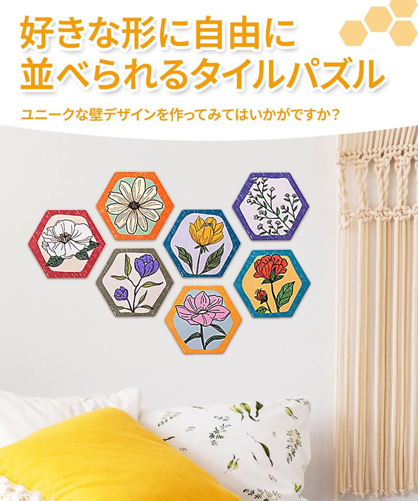Pinto Tile Puzzle Decor 56-Piece "Retro Garden" (13x15cm), Plastic, Gift, [HX1165]