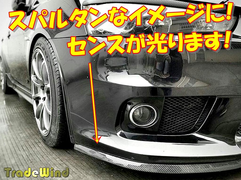 TradeWind Underlip Molle Lip Spoiler Bumper Guard Aero Guard Chin Spoiler Dress Up Front Lip 2.5m (Width 5.5cm Black)