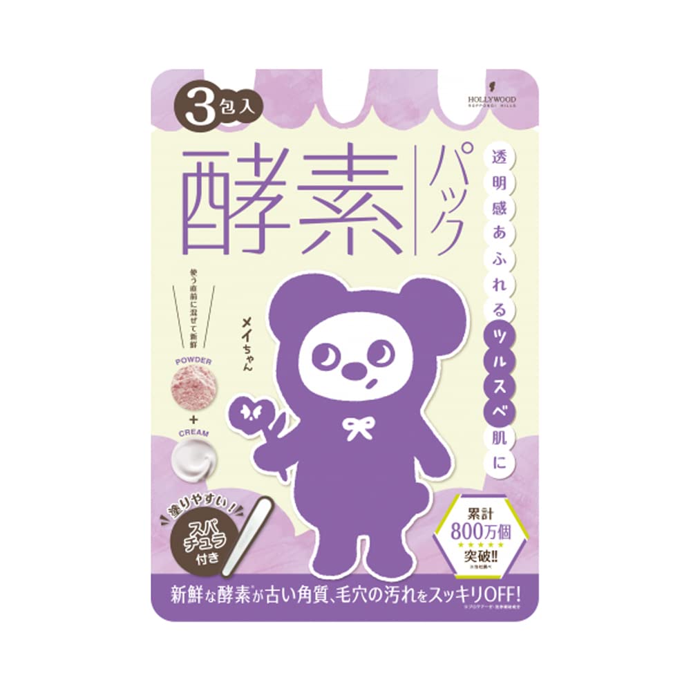 

Orchid Pick Up Mask (3 packs) Mei-chan
