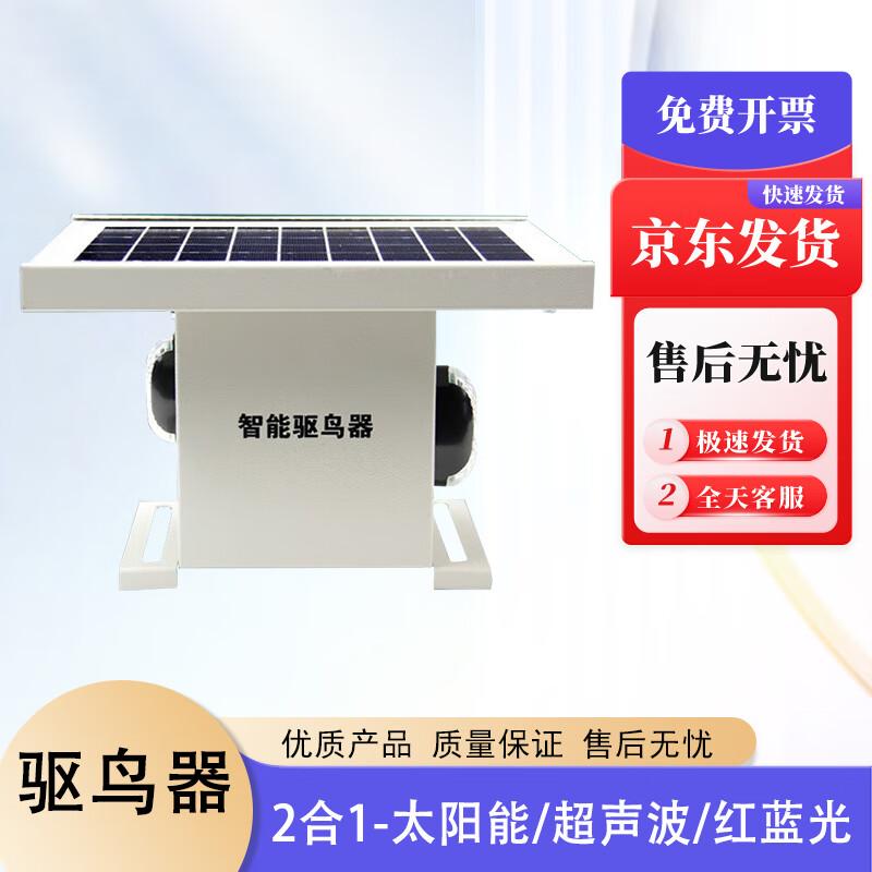 Jihua Starlight Outdoor Solar Ultrasonic Bird & Pest Repeller