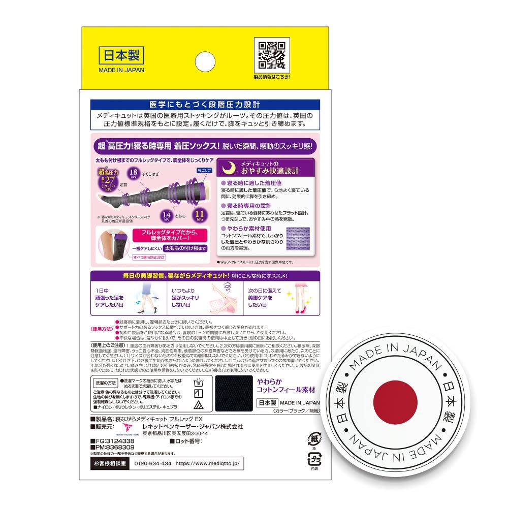 MediQttO Compression Socks for Full EX High Pressure Size M Bonus Included Sleeping, Leg, Thigh, Type, +