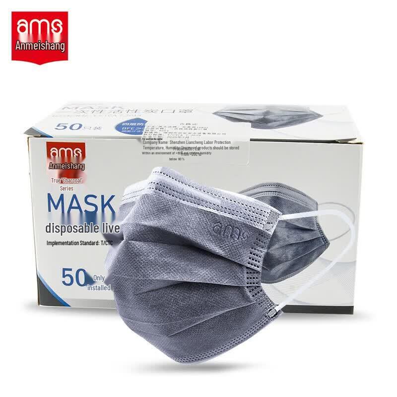 Anmeishang A601 Disposable Activated Carbon Mask