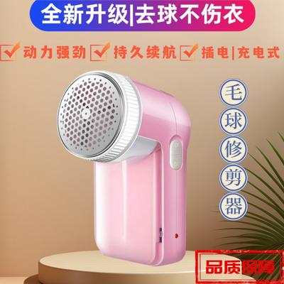 Dissolvant de peluches Portable pour vêtements, pull électrique, vêtements, nettoyage des peluches, rasoir en tissu, granulés sur les vêtements, dissolvant de peluches