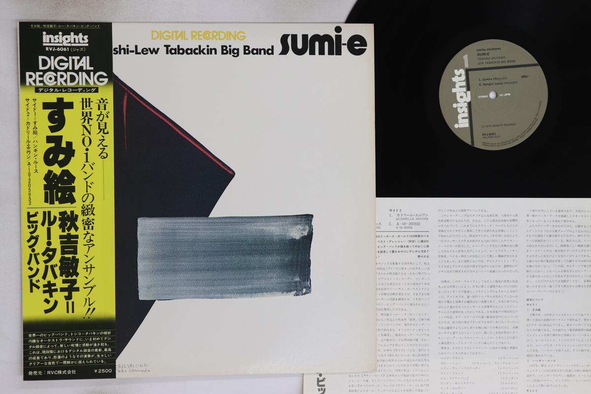 

LP Record TOSHIKO AKIYOSHI - Sumi-e RVJ6061 INSIGHTS 1979 Japan Obi Jazz Used