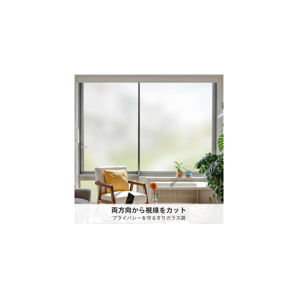 DIFIT Window Privacy Film, Frosted Glass Look, Privacy Screen, UV Cut, 90x400cm