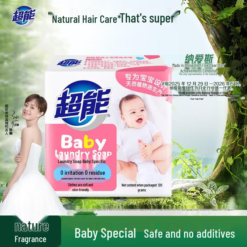 ChaoNeng Baby Laundry Soap Bar
