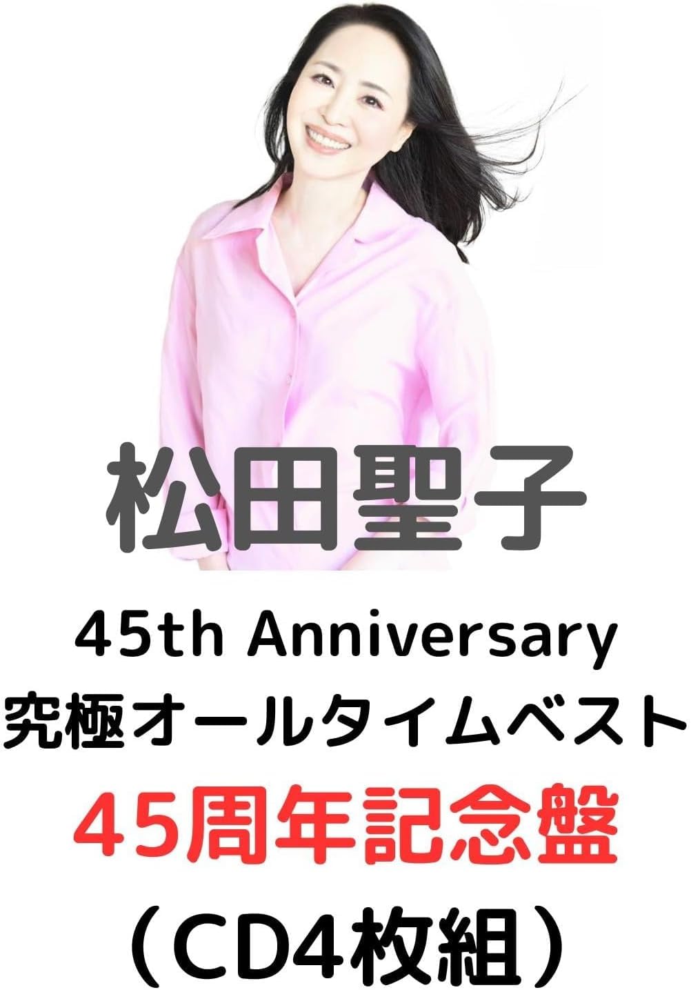 

Юбилейное издание Eternal Eternal Seiko Anniversary Ultimate Код для заявки на билеты на концерт Лучший альбом [45-е издание] [Ограниченный тираж (акрил