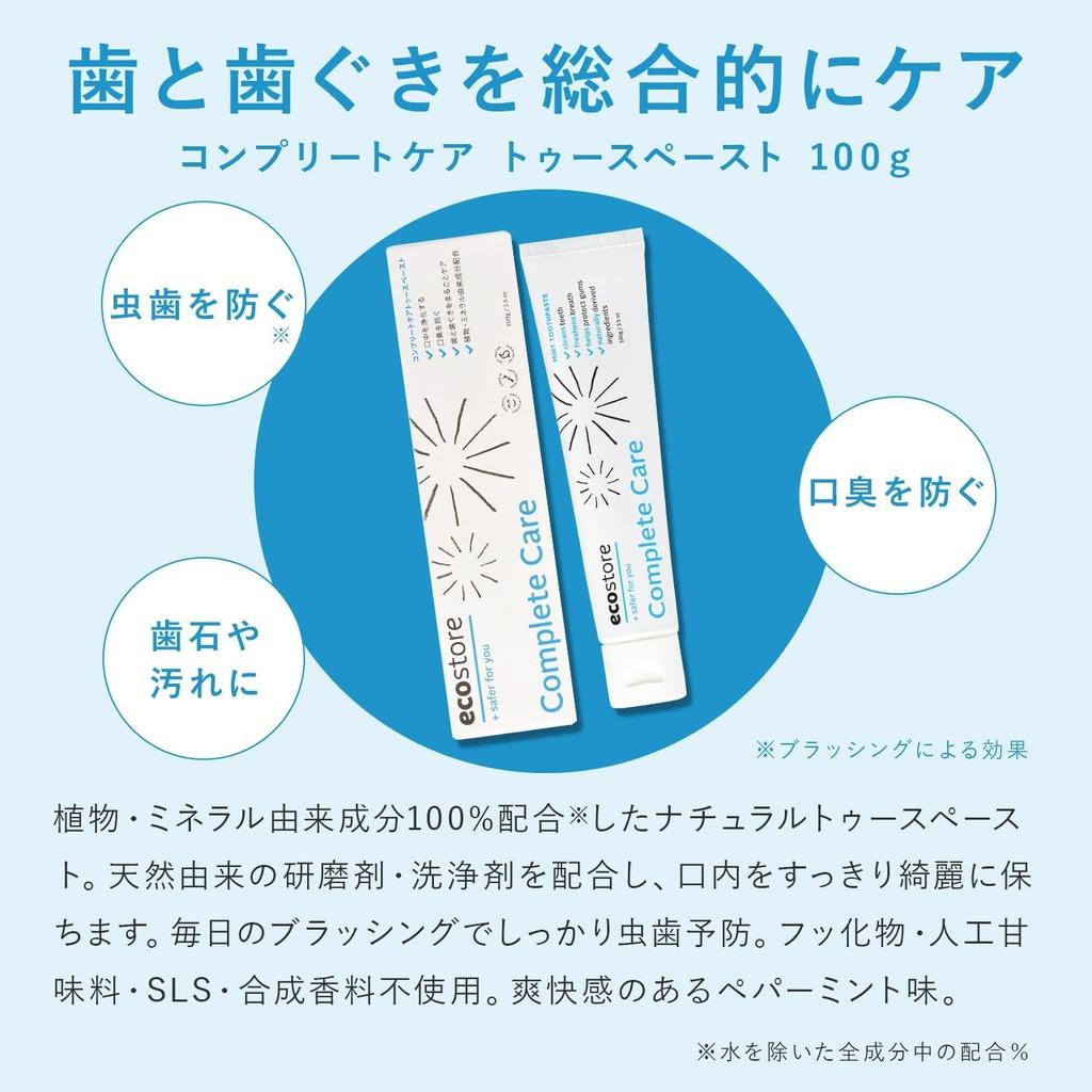 Ecostore Complete Care Natural Baking Natural Peppermint Toothpaste, 100g, Soda, Fluoride-Free, Additive-Free, Plant-Based, Mineral-Derived