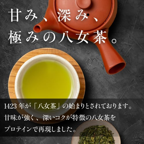 ALLUP CPI Protein [Local Series] Yame Tea 330g Green Tea Protein Collagen Clear Easy-to-Dissolve Delicious Low-Fat