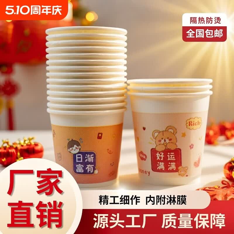 ZISIZ Thickened Disposable Paper Cups