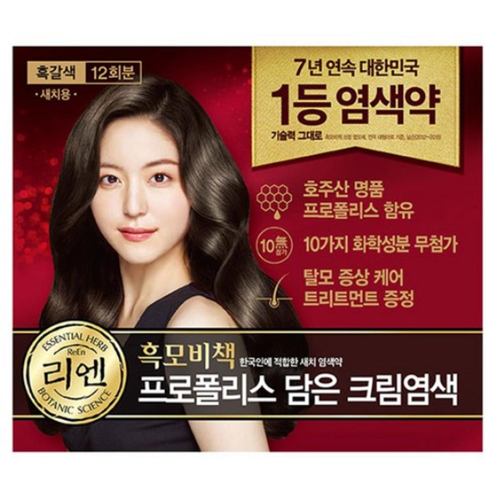 Rien Black Hair Secret Propolis Cream Hair Dye for Gray Hair, 12 Uses, Dark Brown, 6 pcs